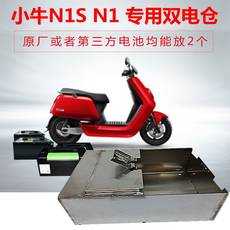 niu box.jpg