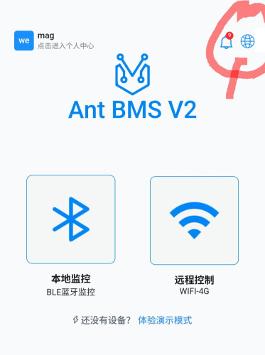 ANTBMS app.jpg